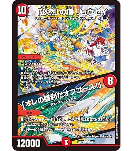 Amazon.co.jp: デュエルマスターズ 神聖麒 シューゲイザー