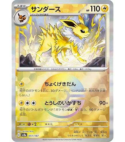 Amazon.co.jp: ポケモンカードゲームSV sv8a ハイクラスパック テラス