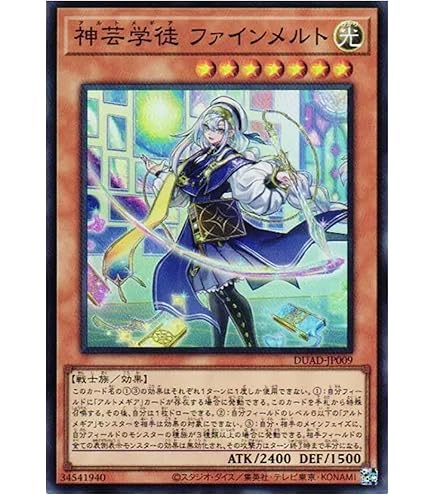 Amazon.co.jp: 遊戯王カード DUAD-JP011 神芸学徒 リテラ （プリズマ
