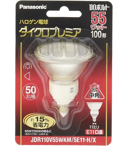 Amazon | パナソニック ハロゲン電球 《ダイクロビーム》 省電力タイプ