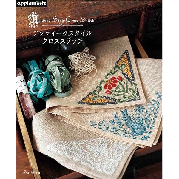 ミース・ブロッホのクロスステッチ図案集 | ミース・ブロッホ (Mies