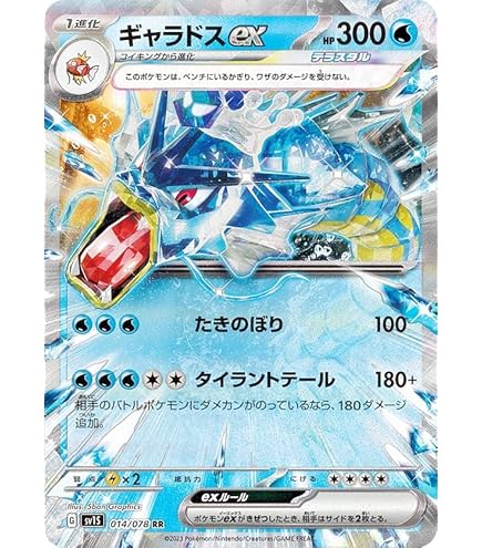 Amazon.co.jp: ポケモンカードゲーム SV1S 013/078 コイキング 水 (C