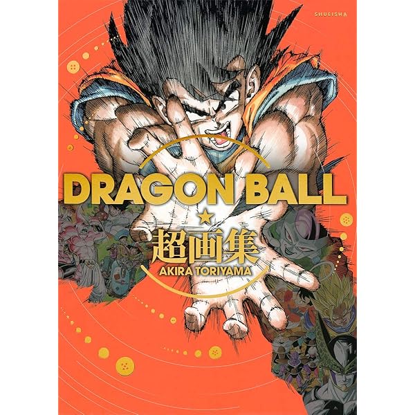 DRAGON BALL大全集 別巻 カードダスパーフェクトファイルPART1 ―鳥山明