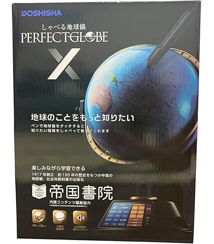 Amazon.co.jp: ドウシシャしゃべる地球儀ネオビジョンプレミアム