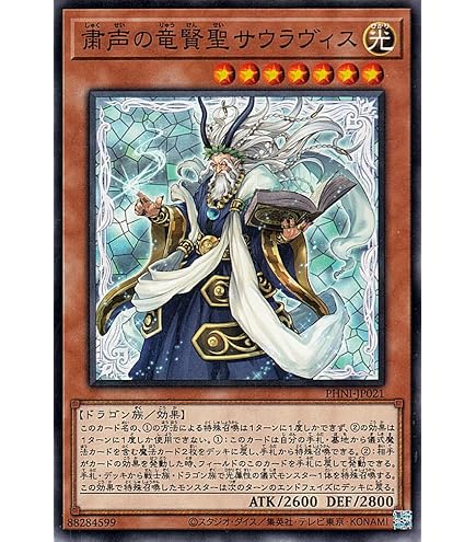 Amazon.co.jp: 遊戯王カード 粛声の祈り手ロー(25th シークレットレア