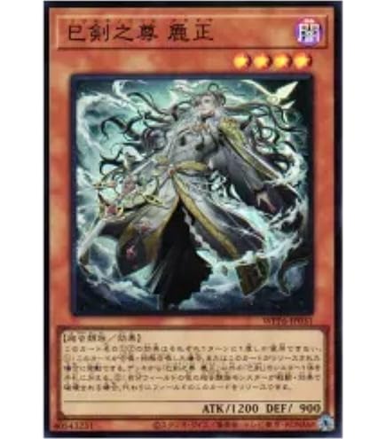 Amazon.co.jp: 【3枚セット】遊戯王カード WPP6-JP035 天羽々斬之巳剣