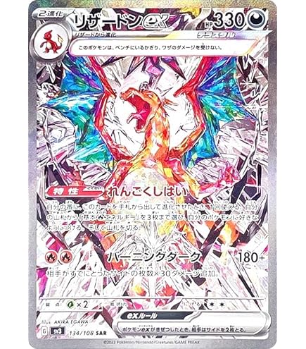 Amazon.co.jp: ポケモンカードゲームSV sv4a ハイクラスパック