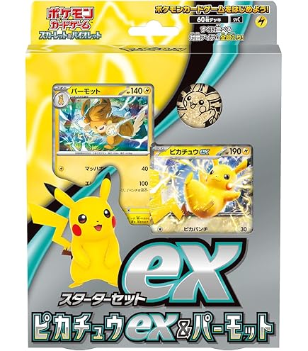 Amazon.co.jp: ピカチュウex（ポケモンカードゲーム SVシリーズ