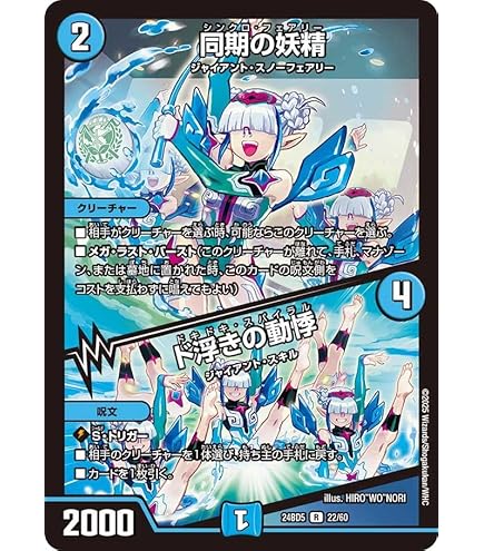 Amazon.co.jp: デュエルマスターズ アビス・レボリューション 同期の