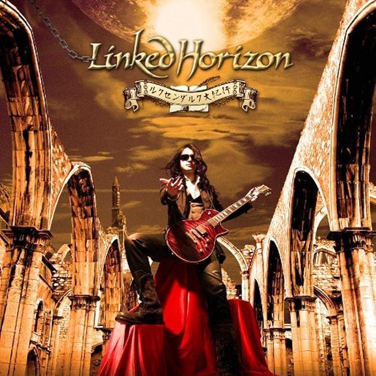 Amazon.co.jp: ルクセンダルク小紀行 (初回限定盤): ミュージック