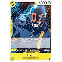Amazon.co.jp: ワンピースカードゲーム PRB01/OP03-123 シャーロット