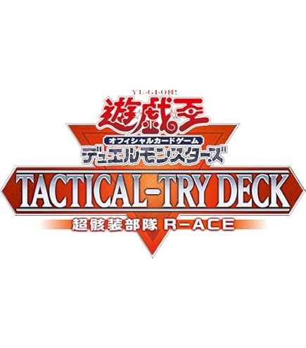 Amazon.co.jp: 遊戯王OCG デュエルモンスターズ TACTICAL-TRY DECK 終