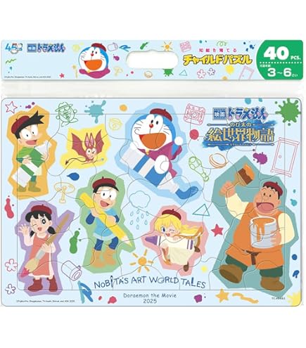 Amazon.co.jp: 96ピース 子供向けパズル 映画ドラえもん/のび太の月面