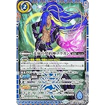 Amazon.co.jp: バトルスピリッツ 走嵐の契約神フラカン（契約Xレア