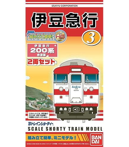 Amazon | 【限定】Bトレインショーティー 名鉄キハ8000系特急色 2両
