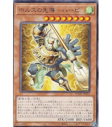 Amazon.co.jp: 遊戯王 ホルスの栄光－イムセティ(25th シークレット