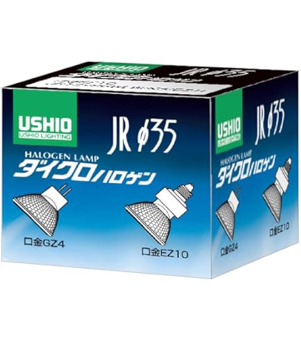 Amazon | 三菱 ハロゲンランプ ≪DECOSTAR TITAN≫ 12V 35W 広角 EZ10