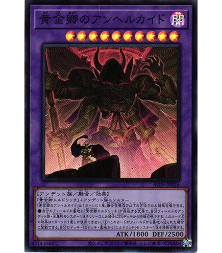 Amazon.co.jp: 遊戯王カード 永久に輝けし黄金郷(ノーマル) TACTICAL