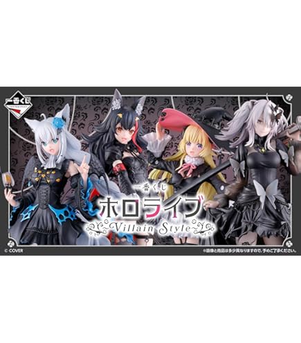 Amazon.co.jp: 一番くじ ホロライブ ～Villain Style～ 大神ミオ