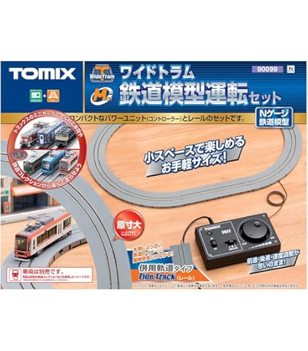 Amazon | TOMIX Nゲージ マイプラン NR II F 90945 鉄道模型 レール