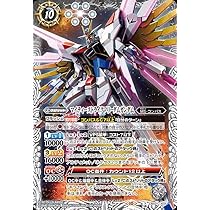 Amazon.co.jp: バトルスピリッツ マイティーストライクフリーダム