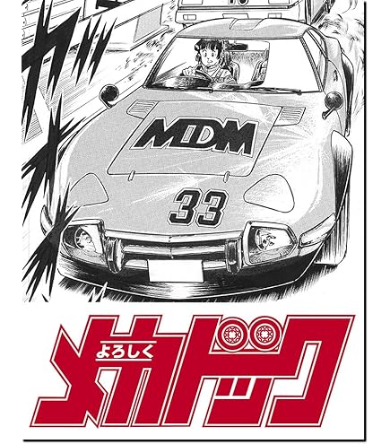 Amazon | 【2B】 コナミ 1/64 絶版名車コレクション Vol.5 プリンス