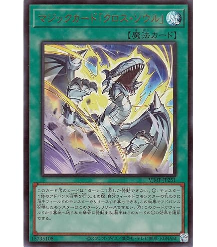 Amazon.co.jp: VJMP-JP250 マジックカード「死者蘇生」 (日本語版