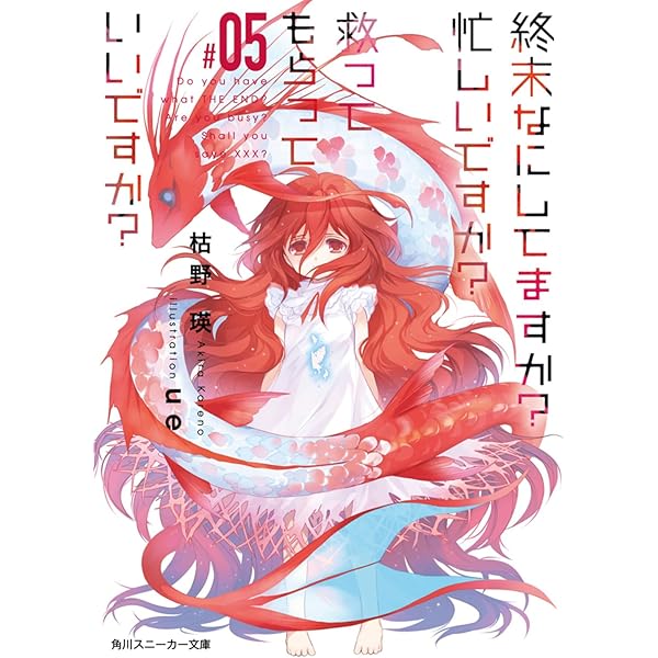 Amazon.co.jp: 終末なにしてますか? もう一度だけ、会えますか?#01