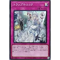 Amazon.co.jp: 遊戯王カード DUAD-JP078 トラップホリック