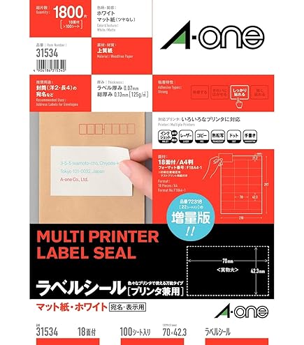 Amazon.co.jp: エーワン パソコン&ワープロラベル NEC文豪シリーズ