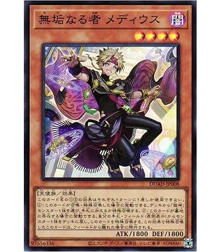 Amazon.co.jp: 遊戯王カード DUAD-JP009 神芸学徒 ファインメルト