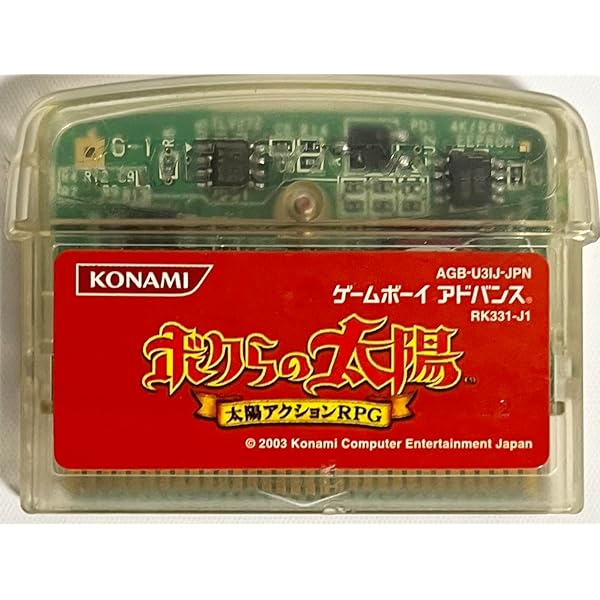 Amazon | 続・ボクらの太陽 太陽少年ジャンゴ (コナミ ザ ベスト