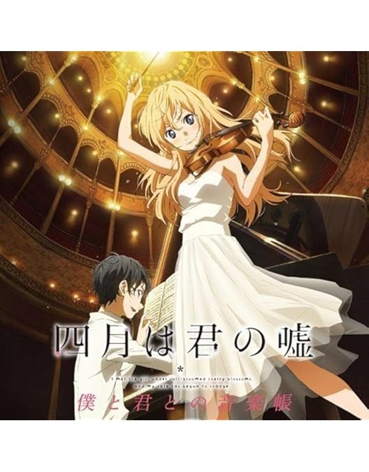 Amazon.co.jp: 「四月は君の嘘」フィナーレイベント (完全生産限定版