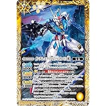 Amazon.co.jp: バトルスピリッツ ガンダム・エアリアル（改修型）（X