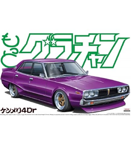 Amazon | 青島文化教材社 1/24 もっとグラチャン No.SP ケンメリ 4Dr