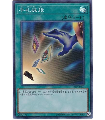 Amazon.co.jp: 遊戯王カード 貪欲な壺(シークレットレア) QUARTER
