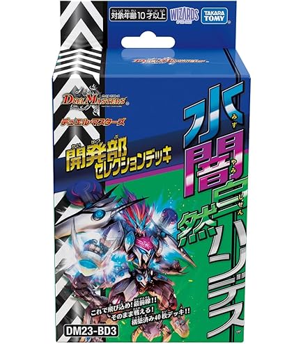 Amazon.co.jp: タカラトミー(TAKARA TOMY) デュエル・マスターズ TCG
