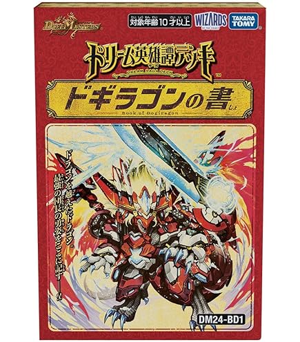Amazon.co.jp: デュエルマスターズ 双龍覇王 モルトVERSUS(ドリーム