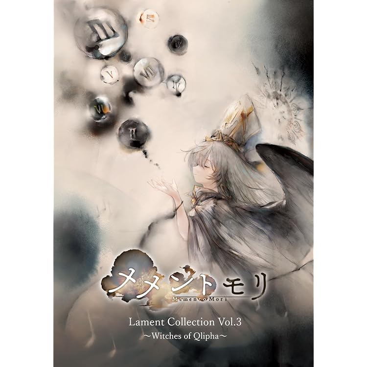 Amazon.co.jp: メメントモリ Lament Collection Vol.1: ミュージック