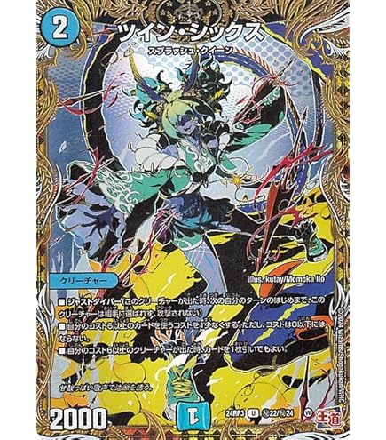 Amazon.co.jp: デュエルマスターズ 「狡智」の頂天 レディオ・ローゼス