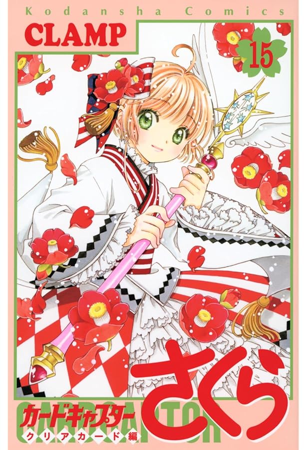 Amazon.co.jp: さくらちゃん表紙絵オリジナルクリアしおり15点セット