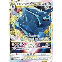 Amazon.co.jp: ポケモンカードゲーム S10D 049/067 オリジンディアルガ