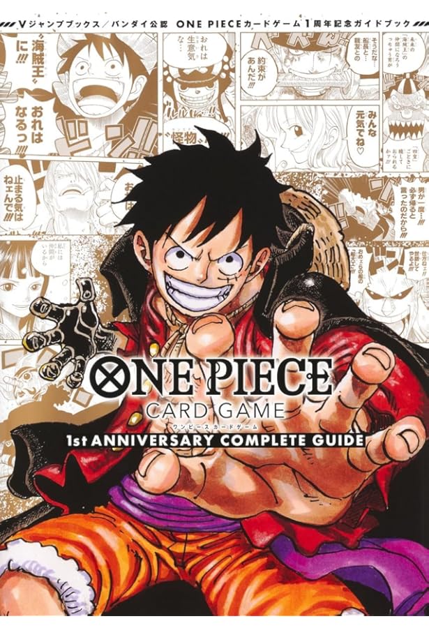 バンダイ公認 ONE PIECE CARD GAME 3rd ANNIVERSARY COMPLETE GUIDE