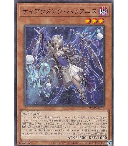 Amazon.co.jp: 遊戯王 POTE-JP042 ティアラメンツ・キトカロス (日本語