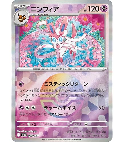 Amazon.co.jp: ポケモンカードゲームSV sv8a ハイクラスパック テラス