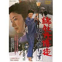 Amazon.co.jp: 関東緋桜一家 [DVD] : 藤純子, 高倉健, 鶴田浩二, 菅原