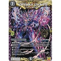 Amazon.co.jp: デュエルマスターズ DMRP22 KM2/2 CRYMAX ジャオウガ