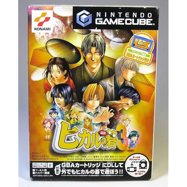 Amazon | ヒカルの碁 | ゲームソフト