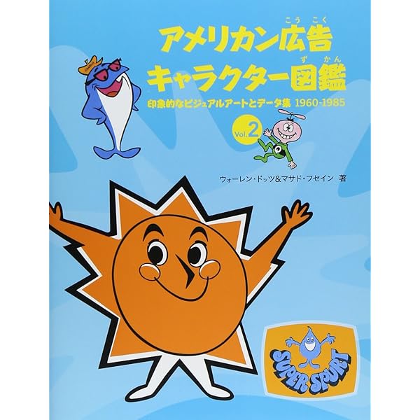 Amazon.co.jp: アメリカン・キャラクタ-大図鑑 (グリーンアロー