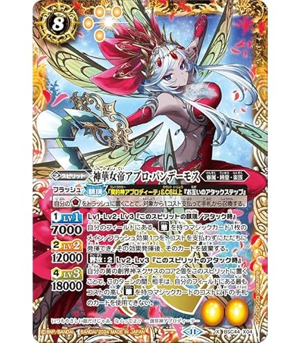 Amazon.co.jp: バトルスピリッツ 創世王蛇グクマッツ（Xレア） AGE OF